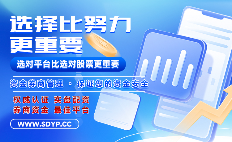 胜盈配资
